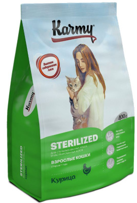 Karmy Sterilized Сухой корм для стерилизованных кошек и кастрированных котов, Курица  0,4кг