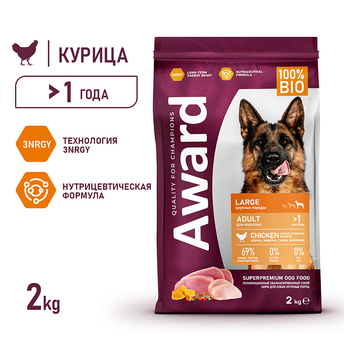 Сухой корм AWARD для взрослых собак крупных пород с курицей и индейкой с добавлением тыквы и шиповника, 2кг