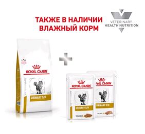 Royal Canin Сухой корм Urinary S/O (вет.корма) для кошек "Лечение и профилактика МКБ" 3,5кг