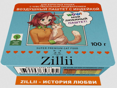 Корм ZILLII Воздушный Паштет для взрослых кошек с чувствительным пищеварением, с Индейкой - 100 гр