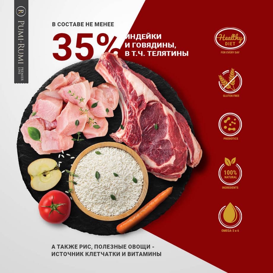 PUMI-RUMI Premier Line Корм для собак средних пород с телятиной, индейкой и рисом, 12 мм - 15кг