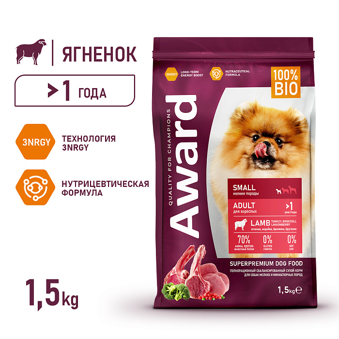Сухой корм AWARD для взрослых собак мелких и миниатюрных пород с ягненком и индейкой с добавлением брокколи и брусники, 1,5кг