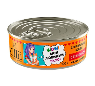 Влажный полнорационный корм для кошек ZILLII с телятиной, 100 гр