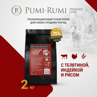 PUMI-RUMI Premier Line Корм для собак средних пород с телятиной, индейкой и рисом, 12мм - 2кг
