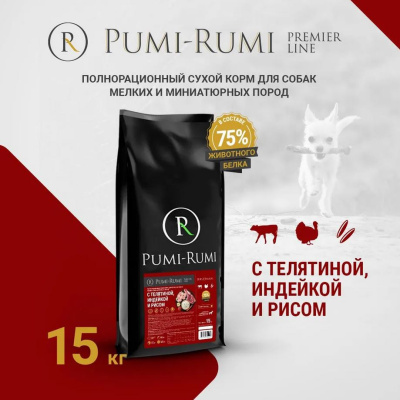 PUMI-RUMI Premier Line Корм для собак мелких и миниатюрных пород с телятиной, индейкой и рисом, 7мм - 15 кг