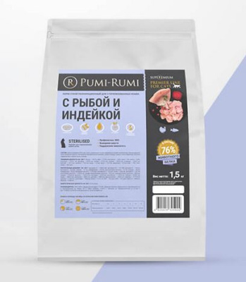 PUMI-RUMI PREMIER LINE Корм сухой полнорационный для стерилизованных кошек с рыбой и индейкой. 1500гр