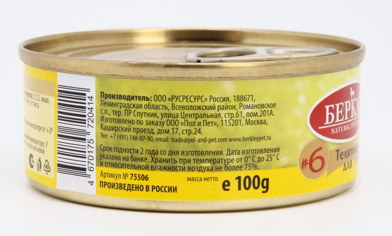 Беркли Консервы для взрослых собак и щенков, №6, телятина  с черникой, 100гр