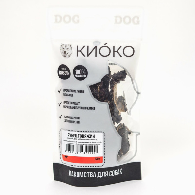 КИОКО    Рубец говяжий темный МП  для собак 60 гр