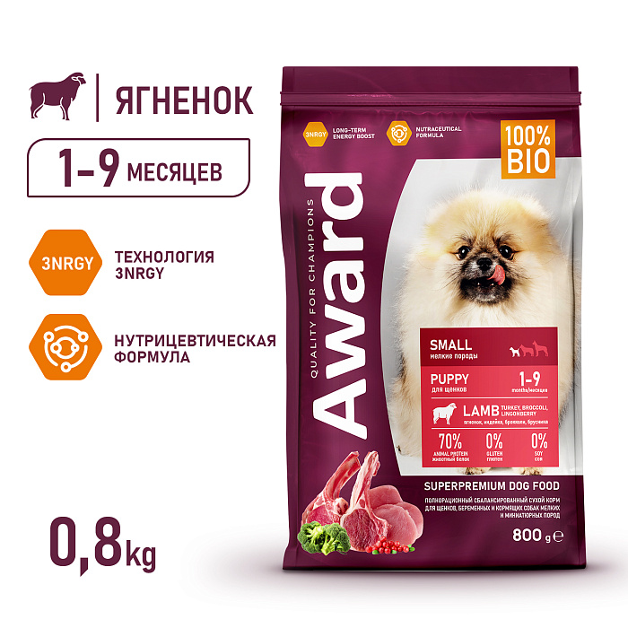 Сухой корм AWARD для щенков от 1 мес, беременных и кормящих сук мелких и мин. пород с ягненком и индейкой с добавлением брокколи и брусники, 800г