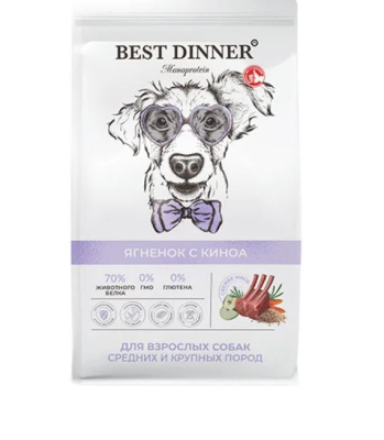 Best Dinner  Монопротеин Медиум/макси, сухой корм для собак, Ягненок с киноа 2кг