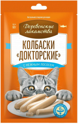Лакомство для кошек "Деревенские лакомства" Докторские колбаски с нежным лососем, 60 гр.х10 шт