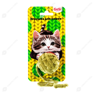 Игрушка для кошек GOSi "Плюшевый клубок" фисташковый орех