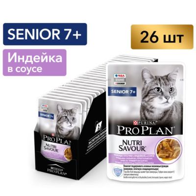 Pro Plan Senior 7+ влажный корм для кошек кусочки в соусе с индейкой 85 г