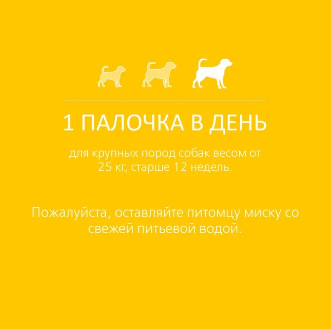 Жевтельный снек Biff DEN Care со вкусом говядины для собак крупных пород 270 г