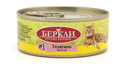 Беркли конс д/кошек 100 гр №1 телятина