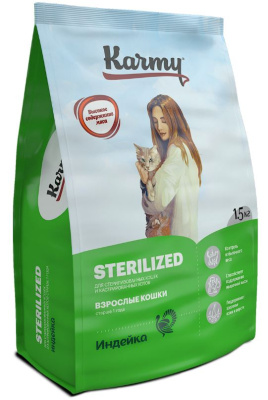 Karmy Sterilized Сухой корм для стерилизованных кошек и кастрированных котов Индейка 1,5кг