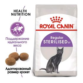 Royal Canin Сухой корм для кастрированных кошек и котов 4 кг