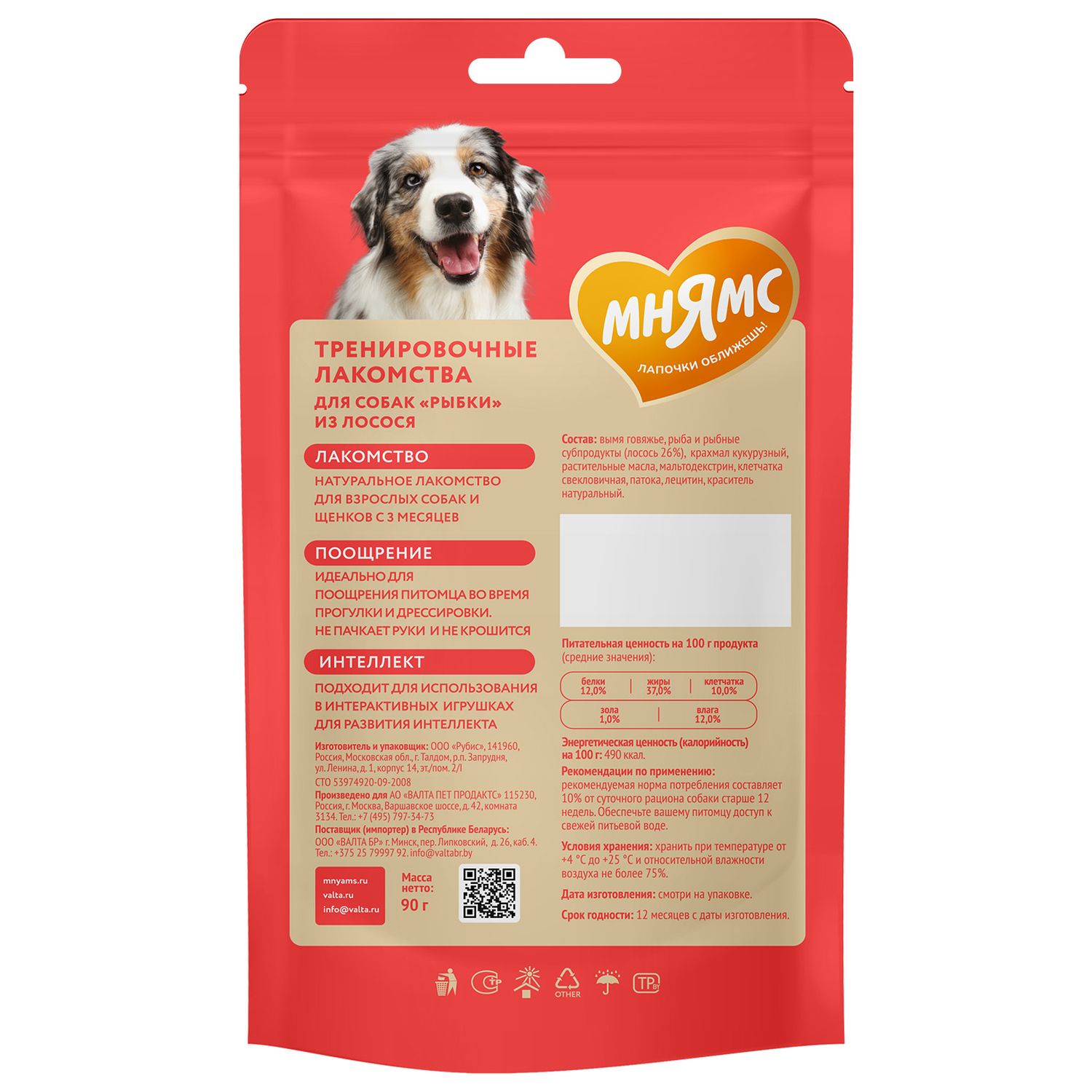 Лакомство Мнямс На каждый день для собак Тренировочные "Рыбки" из лосося 90г