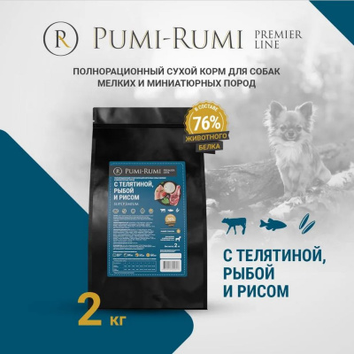 PUMI-RUMI Premier Line Корм для собак мелких и миниатюрных пород с телятиной, рыбой и рисом, 7мм - 2кг