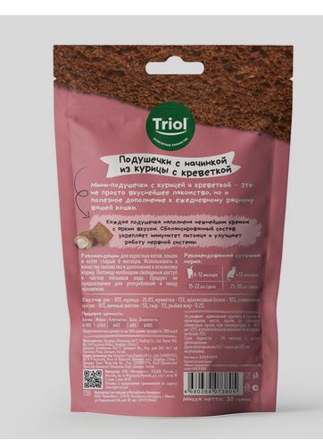 Лакомство для кошек "Мини подушечки с начинкой курица/креветки", 30г, серия SNACK BAR,Triol