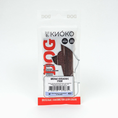 КИОКО Мясные колбаски с уткой для собак 40 гр