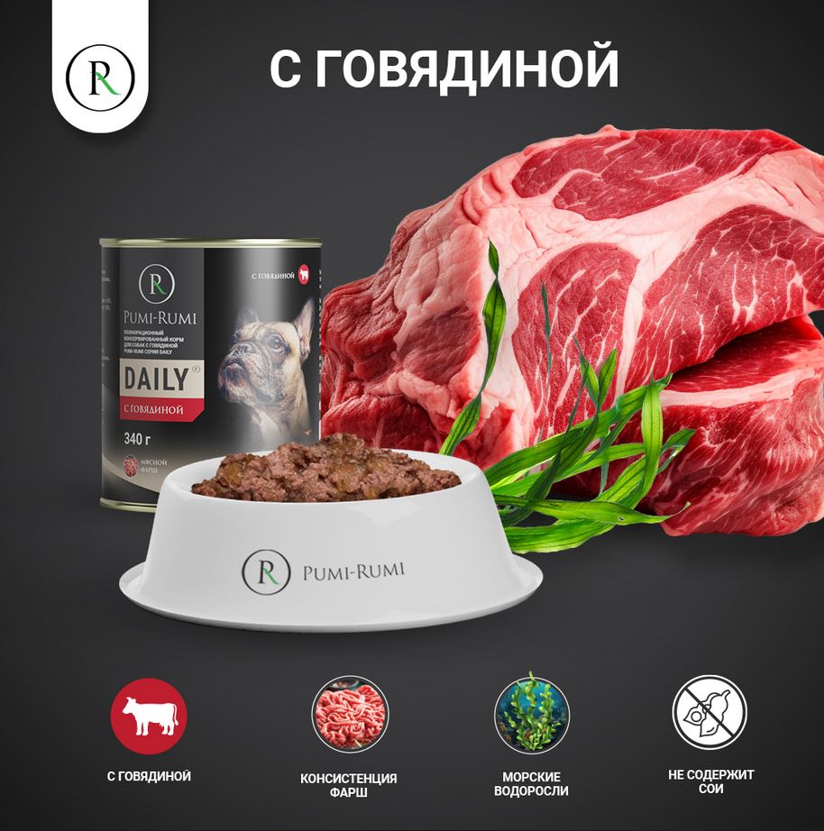 PUMI-RUMI Полнорационный консервированный корм для собак с говядиной DAILY, 340г -30%