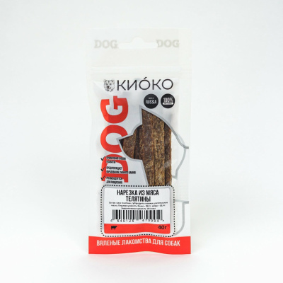 КИОКО Нарезка из мяса телятины для собак 40 гр
