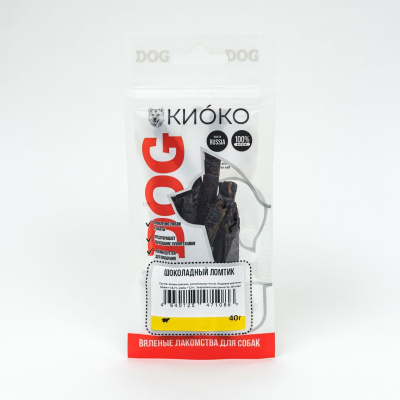 КИОКО Шоколадный ломтик для собак 40 гр
