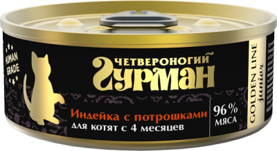 Четвероногий гурман Корм консервированный для котят "Golden line Индейка с потрошками", 100 г