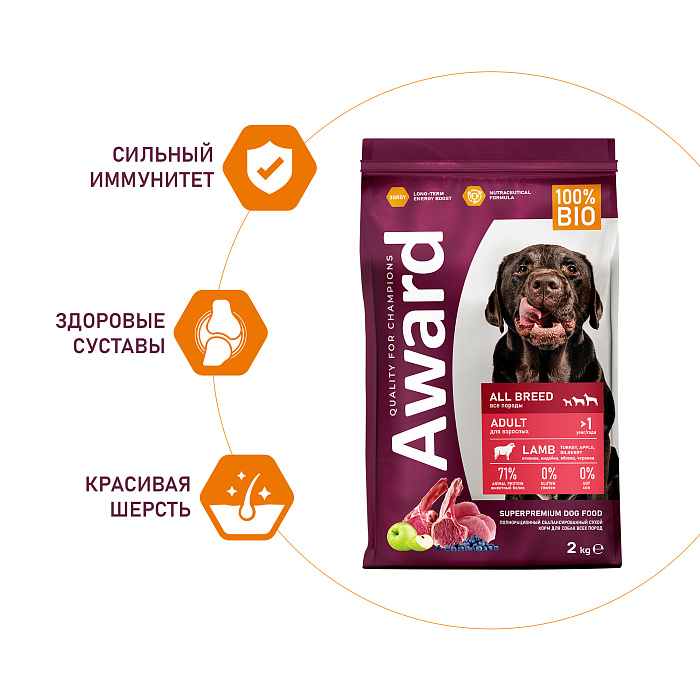 Сухой корм AWARD для взрослых собак всех пород с ягненком и индейкой с добавлением яблока и черники, 2кг