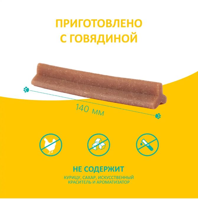 Жевтельный снек Biff DEN Care со вкусом говядины для собак крупных пород 270 г