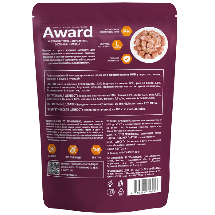 Влажный корм AWARD Urinary для профилактики мочекаменной болезни у взрослых кошек кусочки в соусе с курицей, 85г