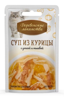 Лакомства для кошек "Деревенские Лакомства"  Суп из курицы с уткой и тыквой 35г