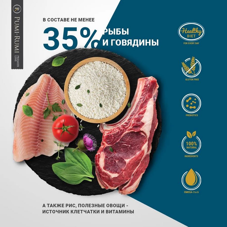 PUMI-RUMI Premier Line Корм для собак мелких и миниатюрных пород с телятиной, рыбой и рисом, 7мм - 2кг