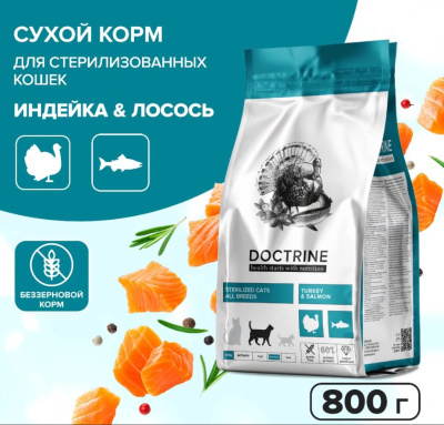 DOCTRINE Сухой беззерновой корм для стерилизованных кошек и кастрированных котов с индейкой и лососем  0,8 кг