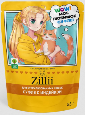 ZILLII пауч для взрослых стерилизованных кошек Индейка суфле 85 гр полнорационный консервированный корм