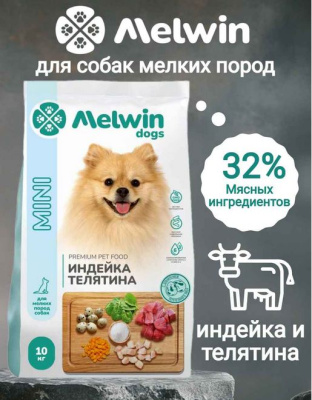 Melwin сухой корм для собак с индейкой и телятиной, 10 кг