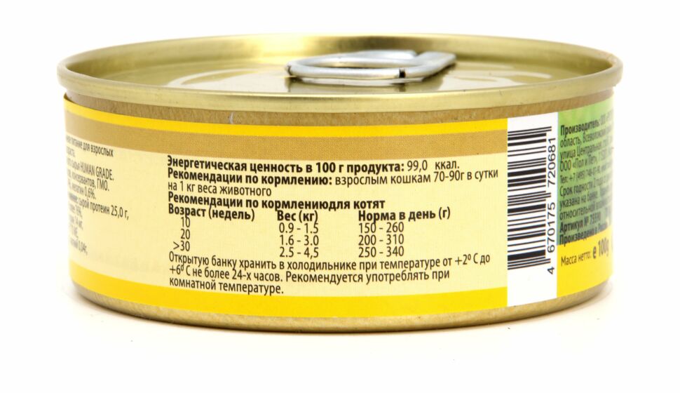 Беркли конс д/кошек 100 гр №10 треска