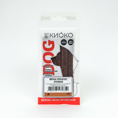 КИОКО Мясные колбаски с кроликом для собак 40 гр
