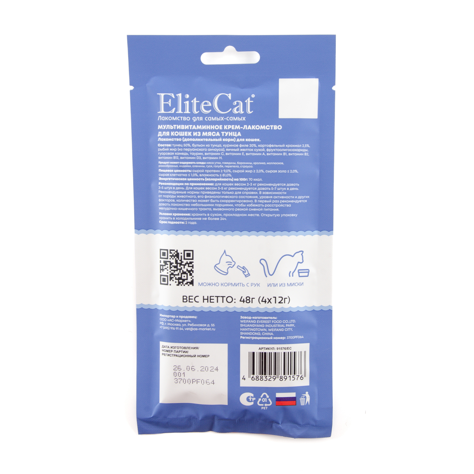 ELITECAT лакомство для кошек"крем лакомство" из мяса тунца 12г