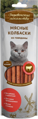 Лакомства для кошек "Деревенские Лакомства" колбаски из говядины 45 гр