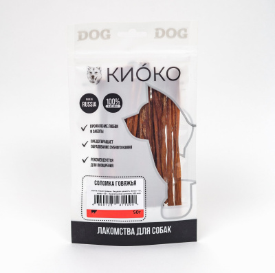 КИОКО Соломка говяжья для собак 50 гр