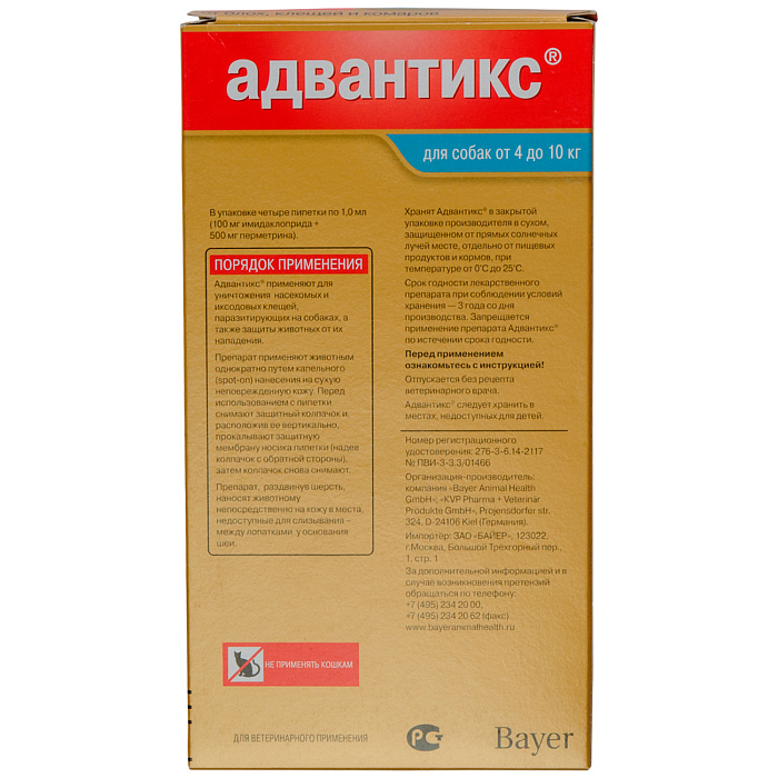 Адвантикс капли на холку для собак от блох, клещей и летающих насекомых от 4 до 10 кг пипетки, 4 шт