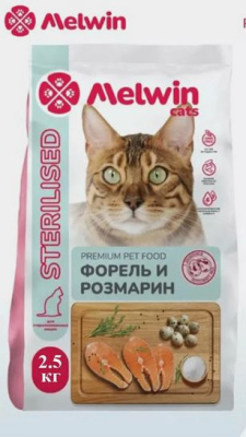Melwin сухой корм для взрослых кошек с форелью и розмарином - 2.5 кг