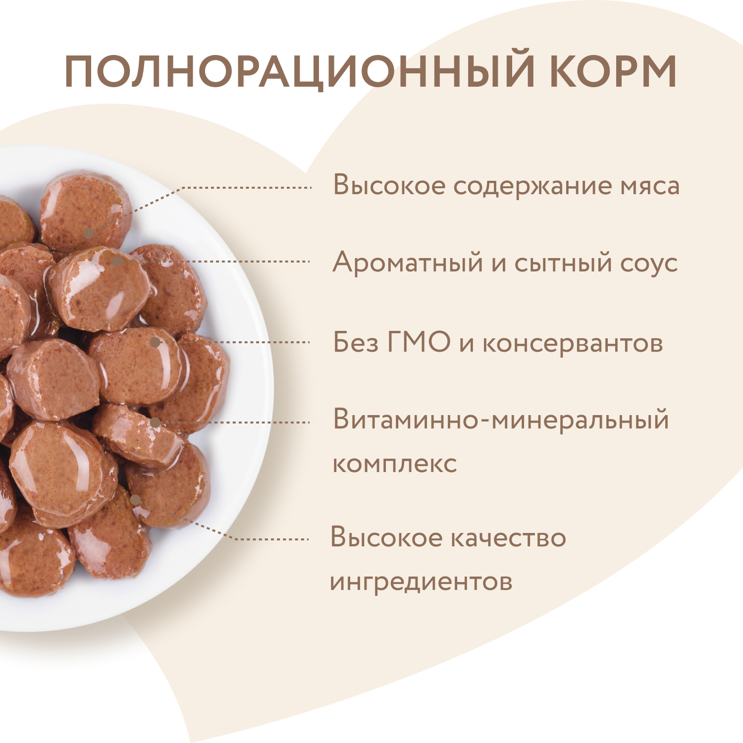 Влажный корм Мнямс Кусочки в соусе с форелью для красивой шерсти кошек, 85г