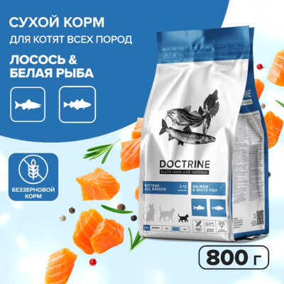DOCTRINE Сухой беззерновой корм для котят с лососем и белой рыбой 0,8 кг