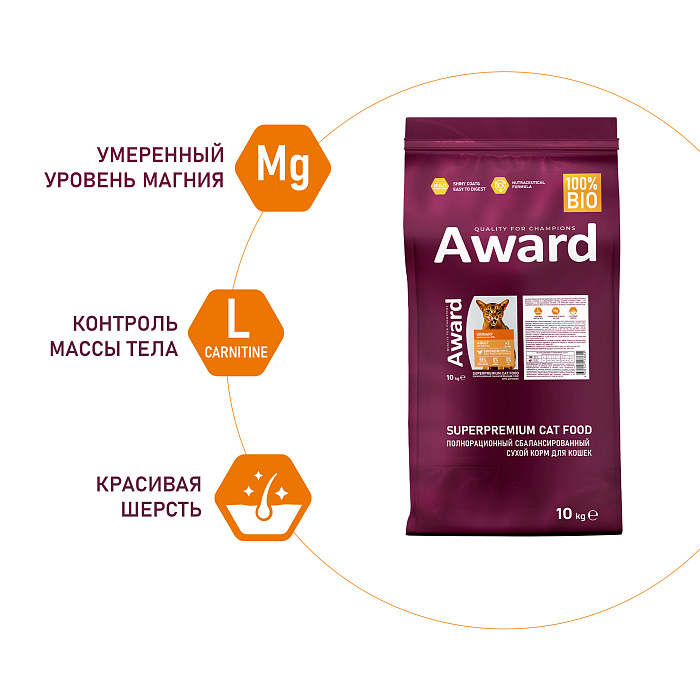 Сухой корм AWARD Urinary для взрослых кошек для профилактики мочекаменной болезни с курицей с добавлением клюквы, цикория и рыбьего жира, 10 кг