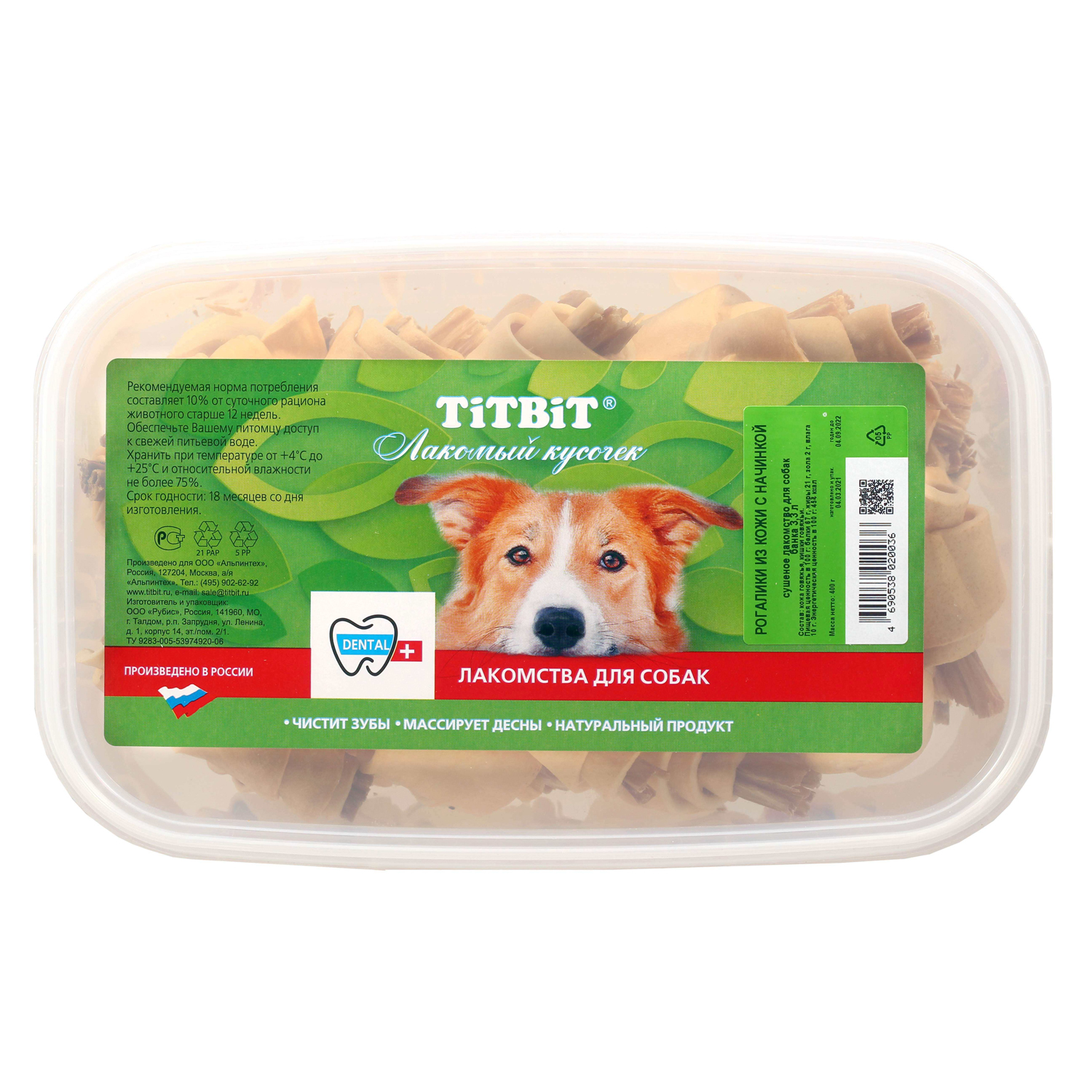 TiTBiT Лакомство для собак Рогалики из кожи с начинкой, банка 3.3 л, 400 г