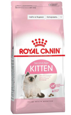 Royal Canin KITTEN  корм сухой полнорационный для котят  до 12 месяцев 10 кг