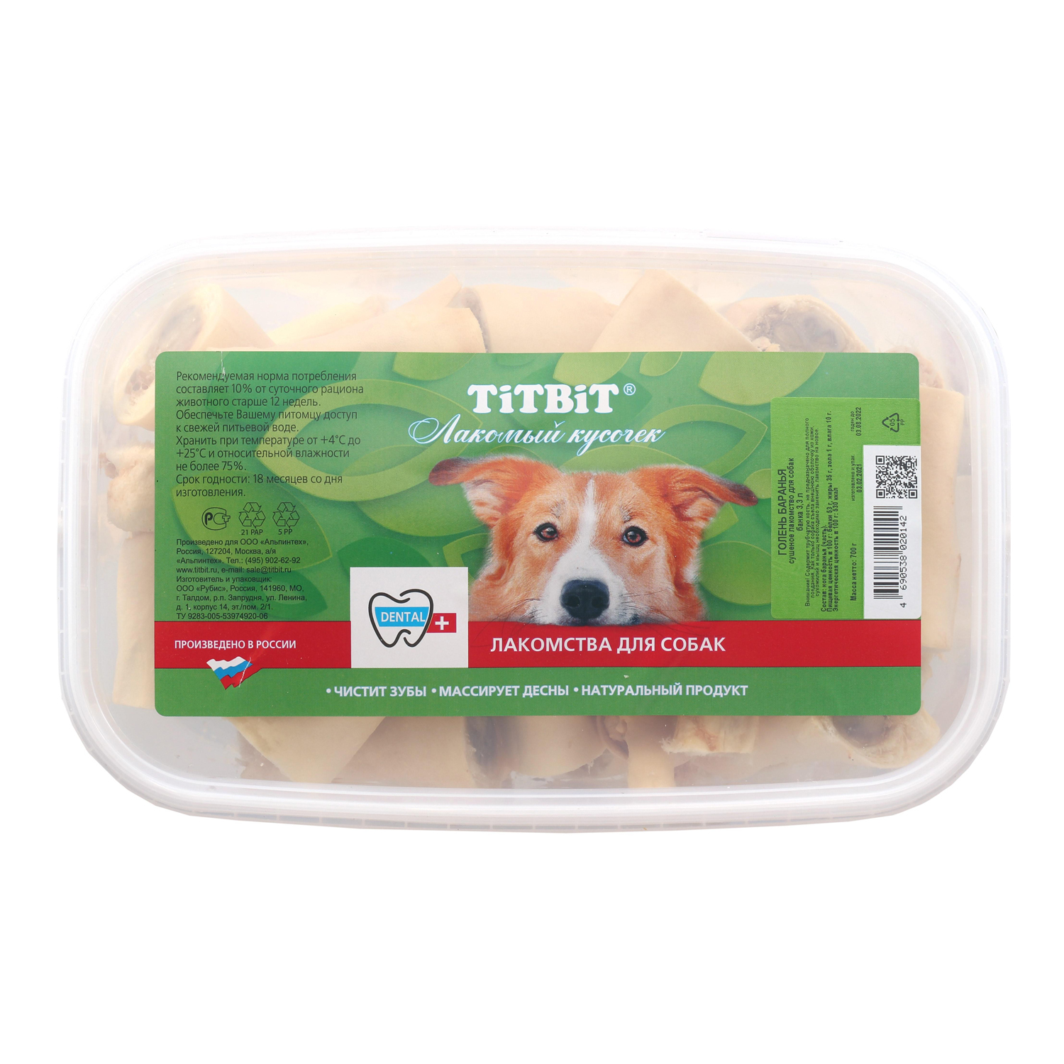 TiTBiT Лакомство   для собак Голень баранья, банка 3.3 л, 700 г